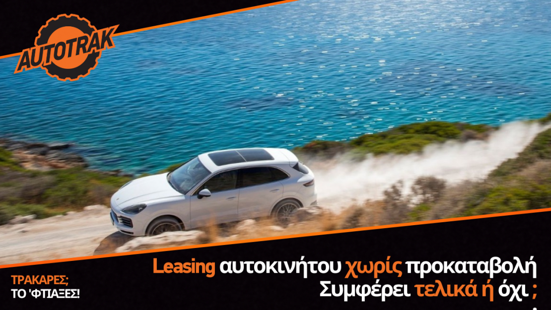 Τα 10+1 ηλεκτρικά με τη μεγαλύτερη μπαταρία στην Ελλάδα - Η αυτονομία