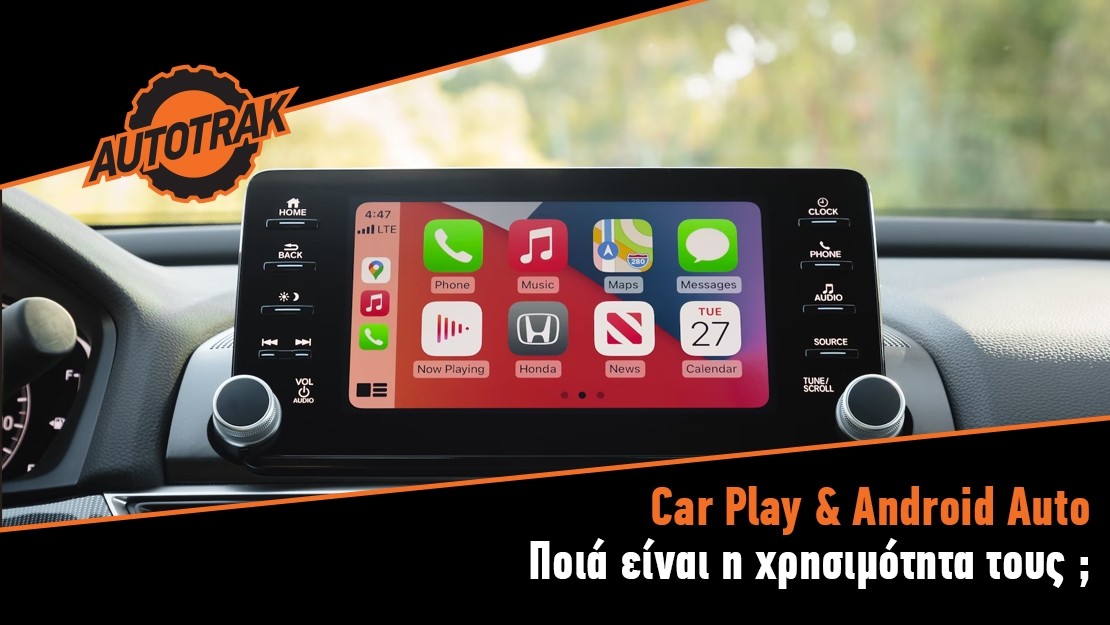 Car Play & Android Auto, Ποιά η χρησημότητα τους;