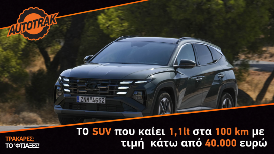 ΤΡΑΚΑΡΕΣ ΤΟ ΦΤΙΑΞΕΣ 10