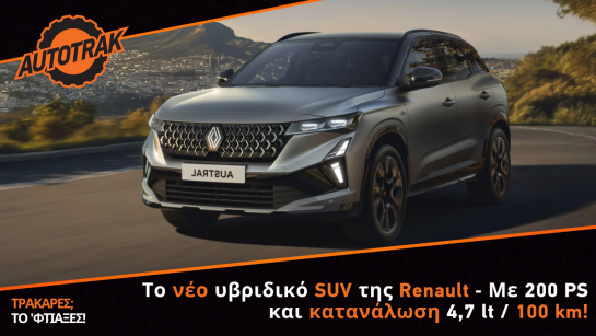 ΤΡΑΚΑΡΕΣ ΤΟ ΦΤΙΑΞΕΣ 11