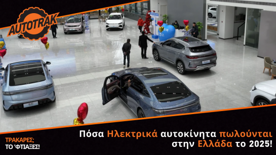 ΤΡΑΚΑΡΕΣ ΤΟ ΦΤΙΑΞΕΣ 12