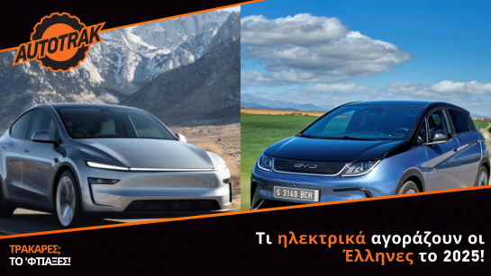 ΤΡΑΚΑΡΕΣ ΤΟ ΦΤΙΑΞΕΣ 14
