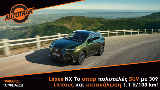ΤΡΑΚΑΡΕΣ ΤΟ ΦΤΙΑΞΕΣ 15