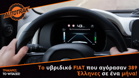 ΤΡΑΚΑΡΕΣ ΤΟ ΦΤΙΑΞΕΣ 16