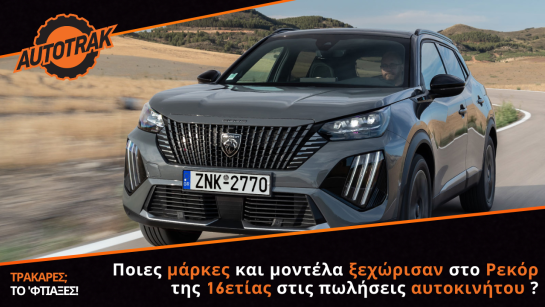 ΤΡΑΚΑΡΕΣ ΤΟ ΦΤΙΑΞΕΣ 22