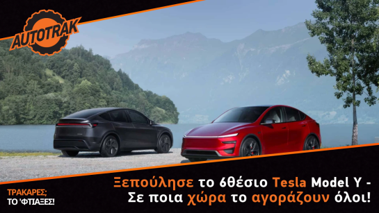 ΤΡΑΚΑΡΕΣ ΤΟ ΦΤΙΑΞΕΣ 30