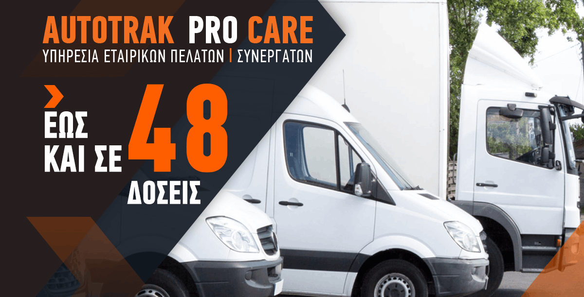 Procare header