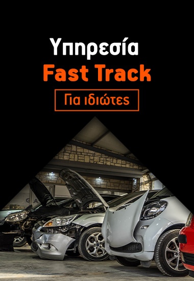 Site 380x550 fast track